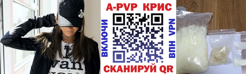 Alpha PVP крисы CK  Волоколамск 