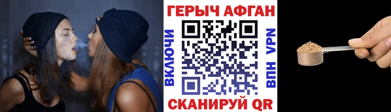 ГЕРОИН белый  Волоколамск 