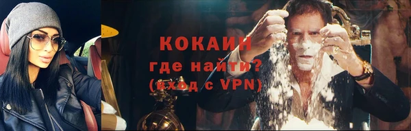 COCAINE Абаза