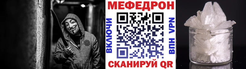 магазин продажи наркотиков  Волоколамск  ОМГ ОМГ   Мефедрон мука 