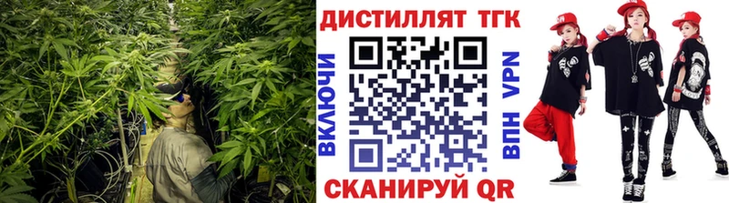 Дистиллят ТГК гашишное масло Волоколамск
